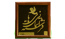 فرشته های آسمانی