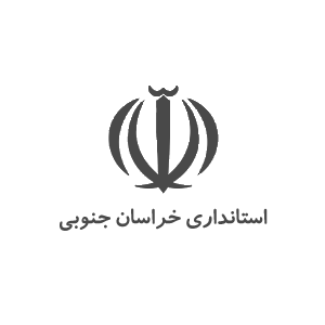 استانداری خراسان جنوبی