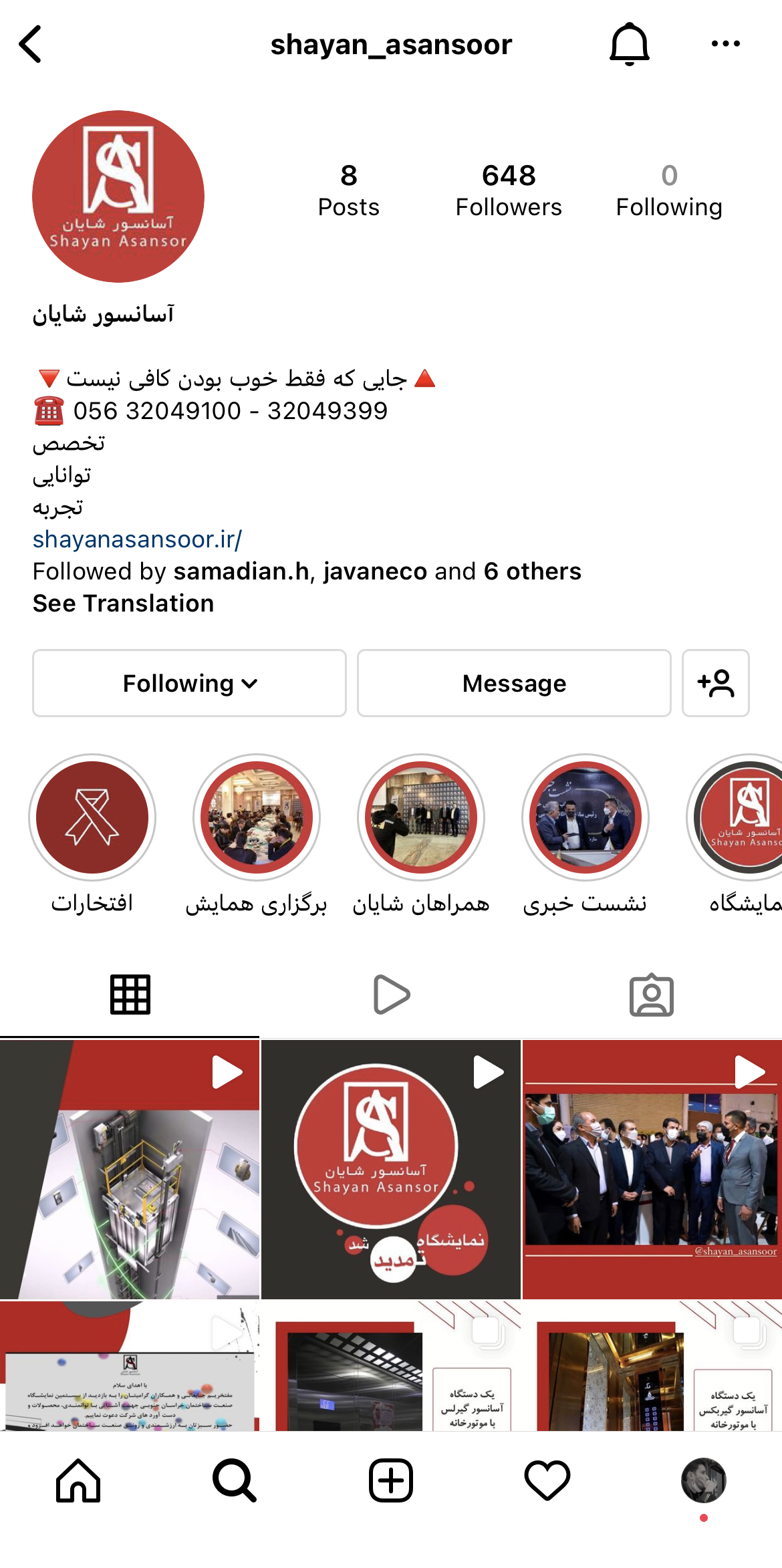شایان آسانسور